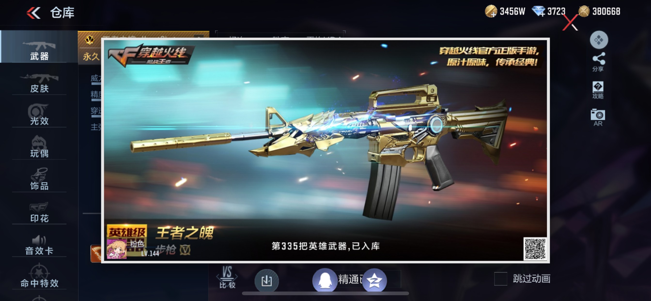 CFMHG346255枪战王者账号详情图78 CFMHG346255枪战王者账号详情图78