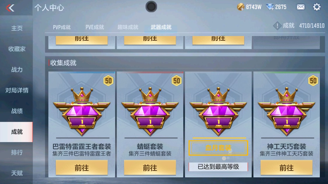 CFMHG346166枪战王者账号详情图77 CFMHG346166枪战王者账号详情图77