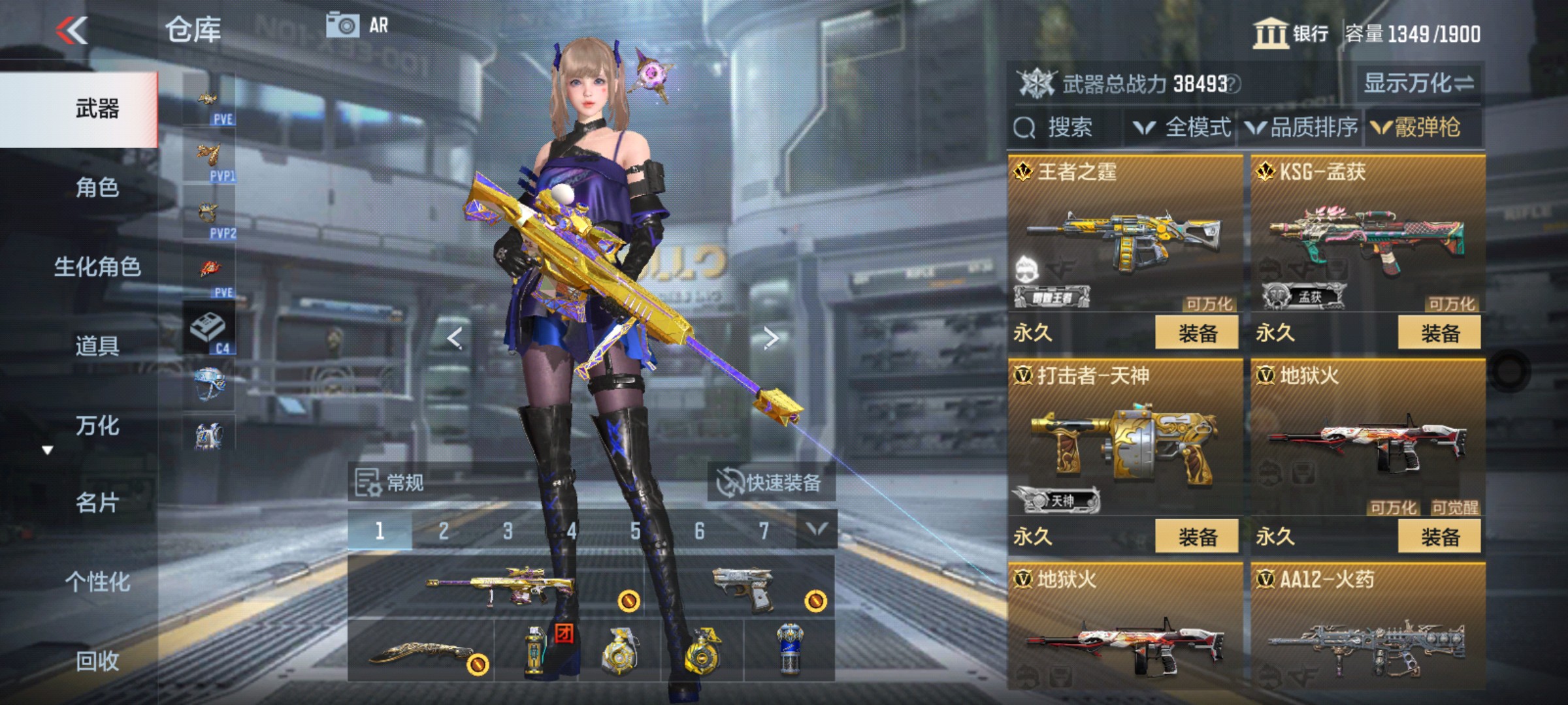 CFMHG346196枪战王者账号详情图39