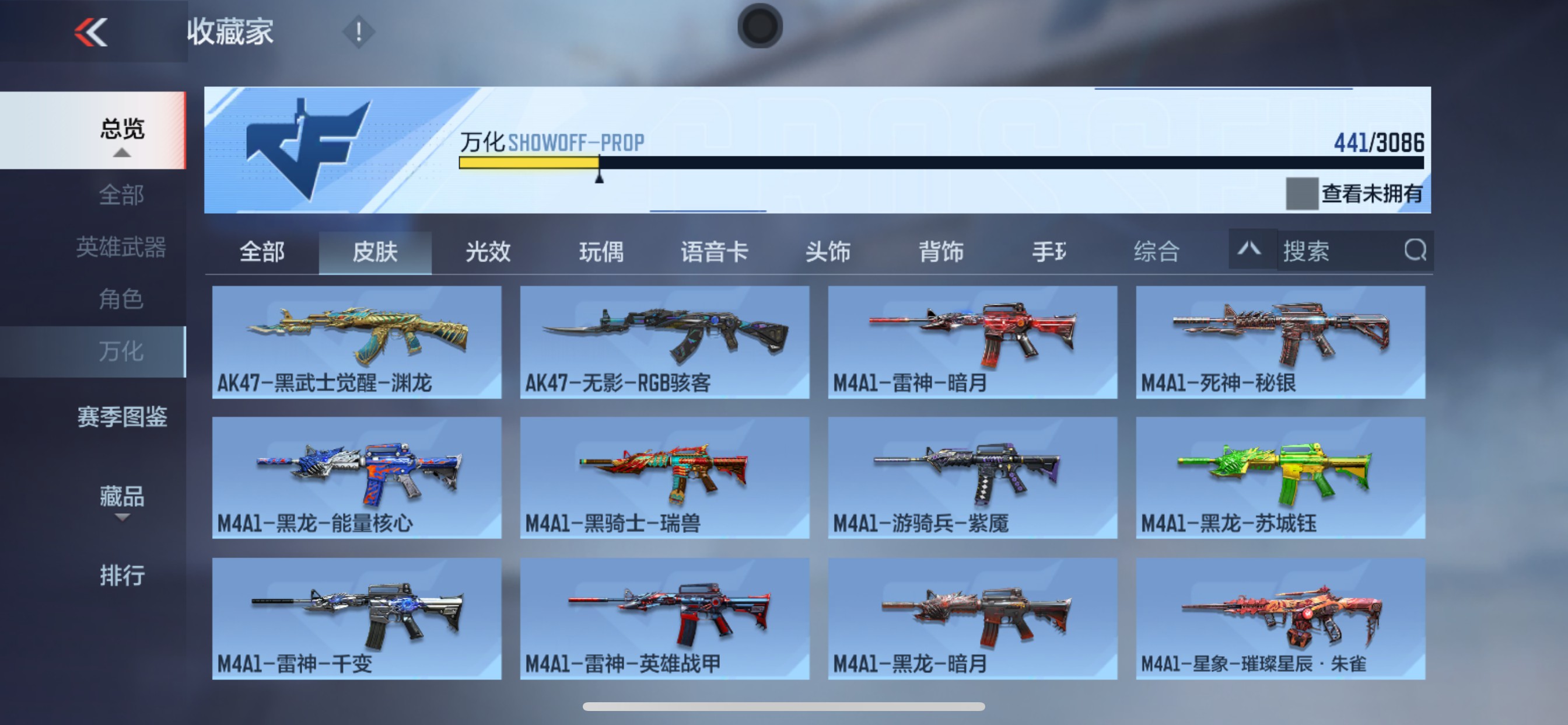 CFMHG346241枪战王者账号详情图42 CFMHG346241枪战王者账号详情图42