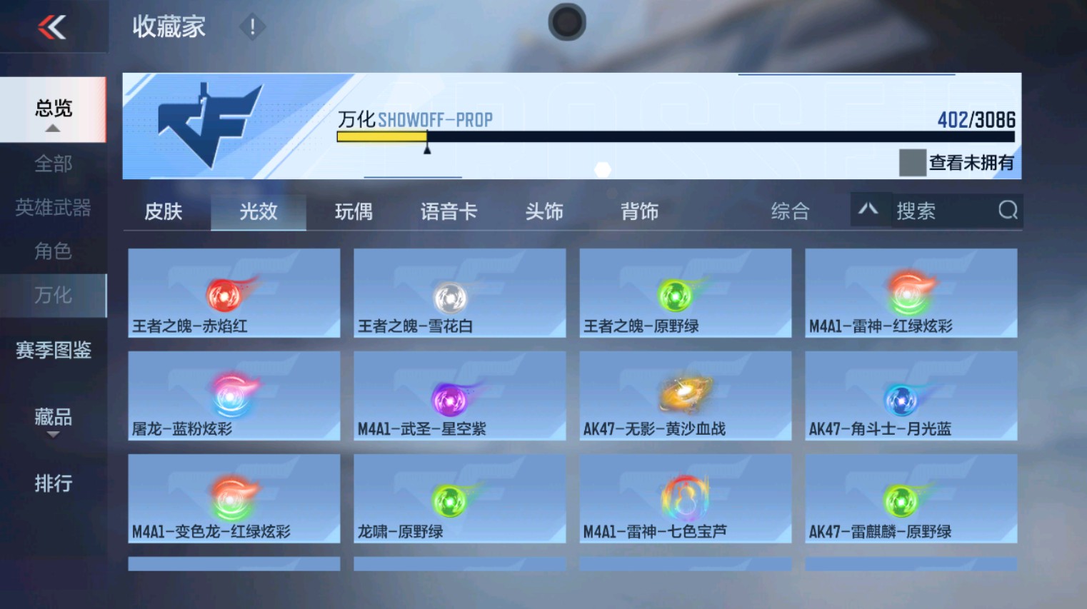 CFMHG346159枪战王者账号详情图95 CFMHG346159枪战王者账号详情图95
