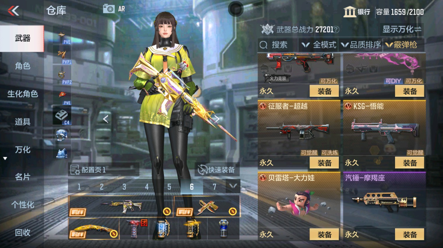 CFMHG346185枪战王者账号详情图48 CFMHG346185枪战王者账号详情图48
