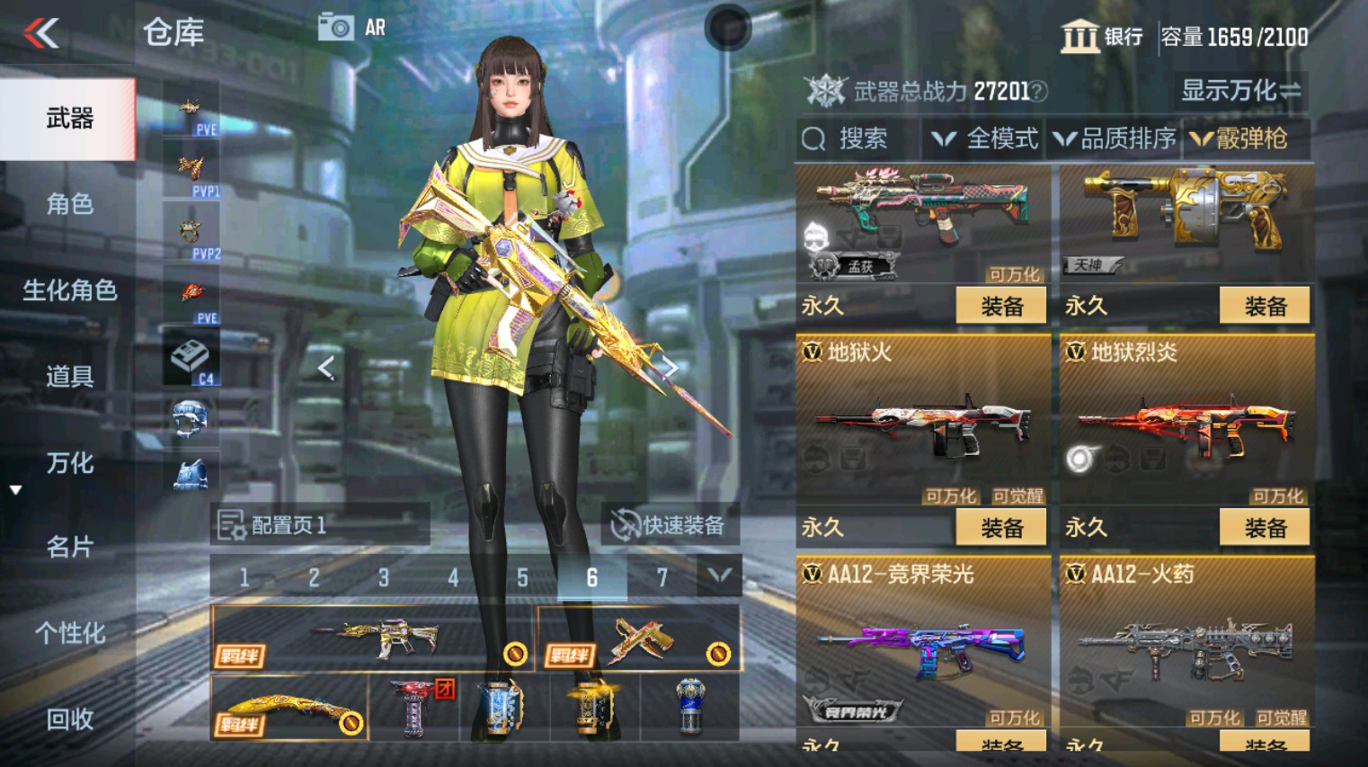 CFMHG346185枪战王者账号详情图47 CFMHG346185枪战王者账号详情图47