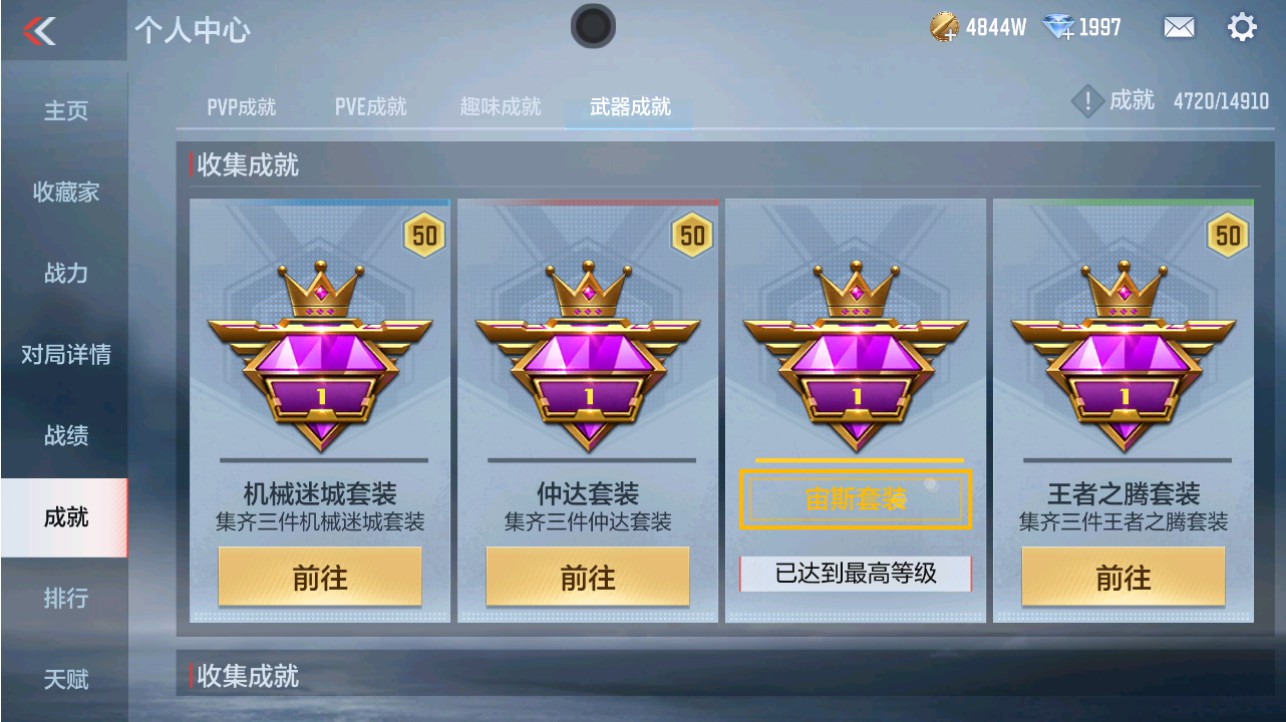 CFMHG346191枪战王者账号详情图70 CFMHG346191枪战王者账号详情图70