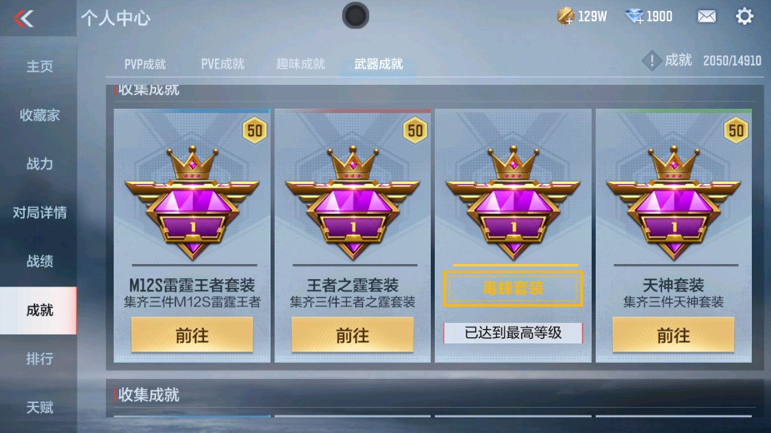 CFMHG346186枪战王者账号详情图26 CFMHG346186枪战王者账号详情图26