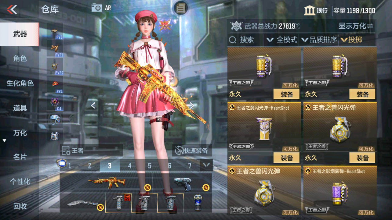 CFMHG346174枪战王者账号详情图31 CFMHG346174枪战王者账号详情图31