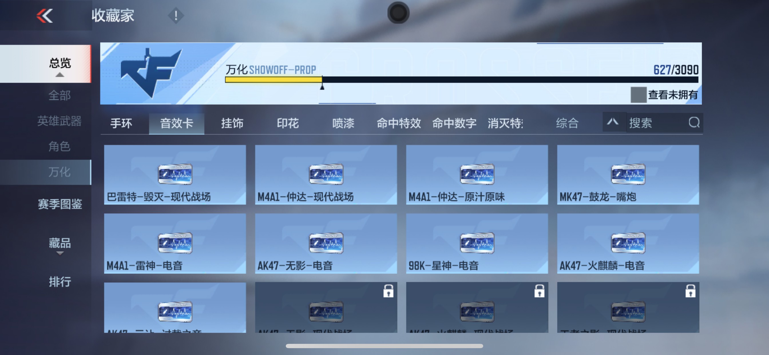 CFMHG346085枪战王者账号详情图76 CFMHG346085枪战王者账号详情图76