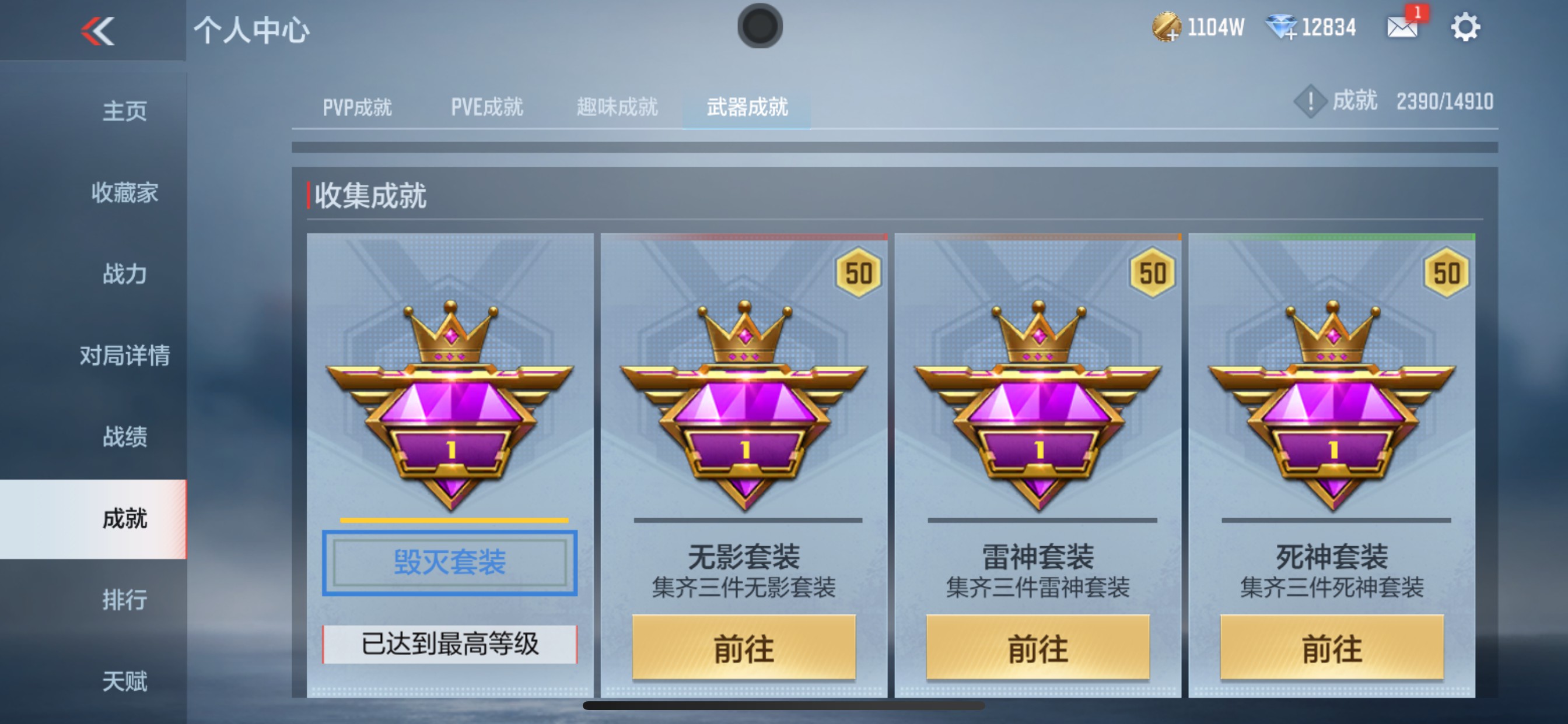 CFMHG346234枪战王者账号详情图30 CFMHG346234枪战王者账号详情图30
