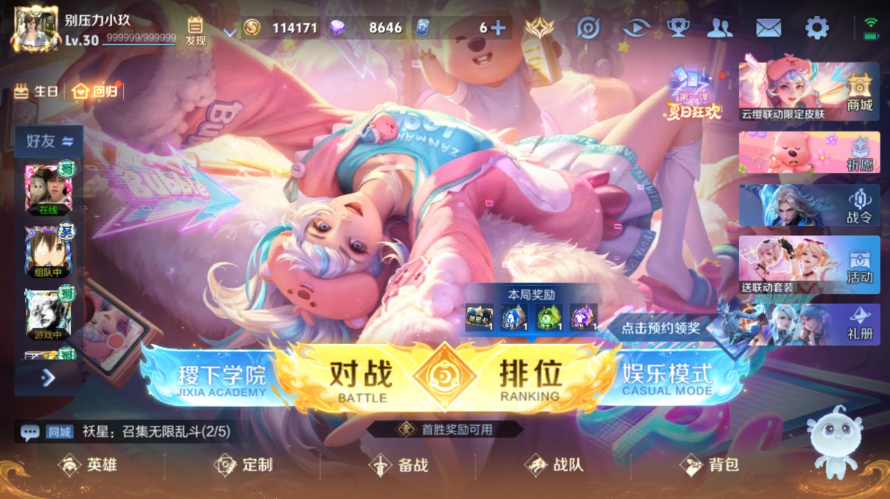 CFMHG346226枪战王者账号详情图85 CFMHG346226枪战王者账号详情图85