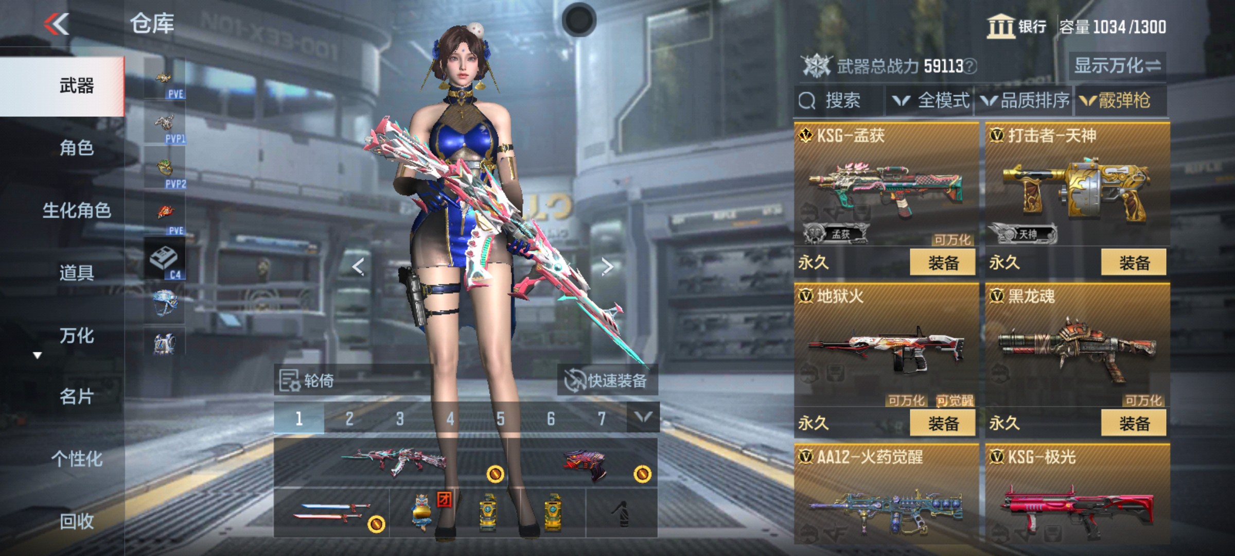 CFMHG346188枪战王者账号详情图21 CFMHG346188枪战王者账号详情图21