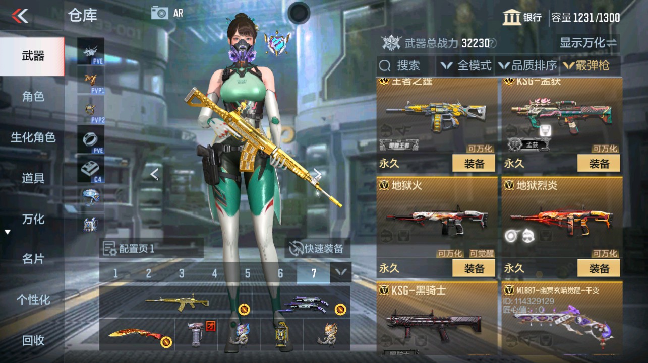 CFMHG346139枪战王者账号详情图28 CFMHG346139枪战王者账号详情图28
