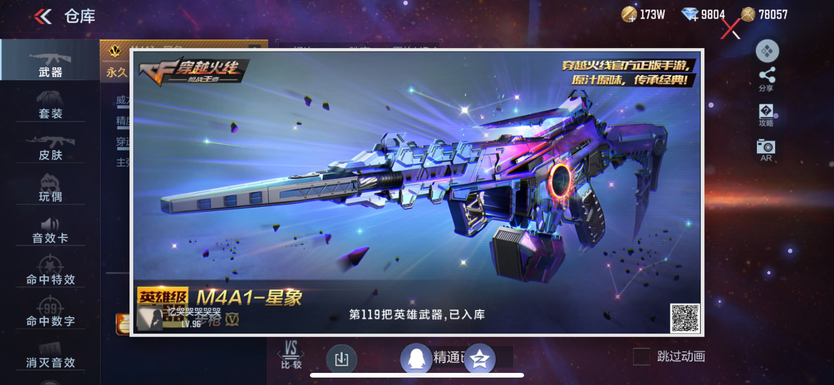 CFMHG346249枪战王者账号详情图46 CFMHG346249枪战王者账号详情图46