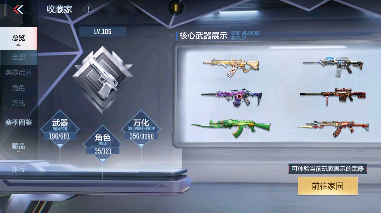 CFMHG346171枪战王者账号详情图37 CFMHG346171枪战王者账号详情图37