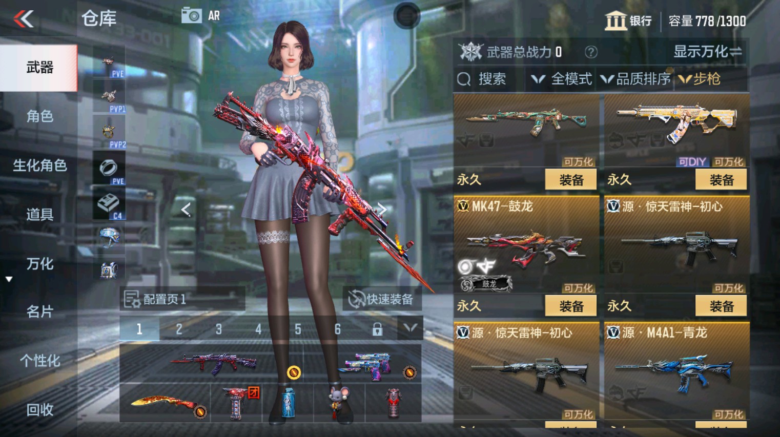 CFMHG346167枪战王者账号详情图9 CFMHG346167枪战王者账号详情图9