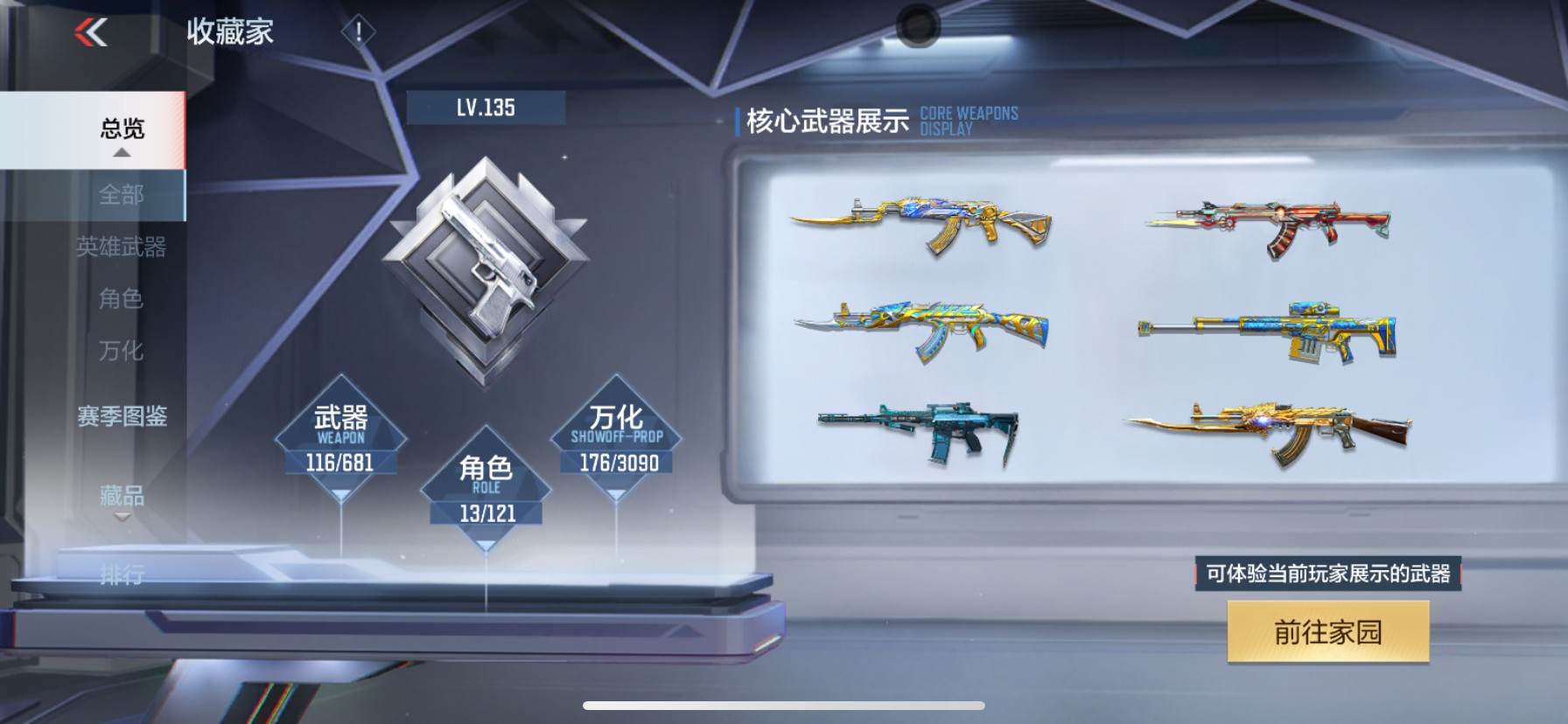 CFMHG346251枪战王者账号详情图25 CFMHG346251枪战王者账号详情图25
