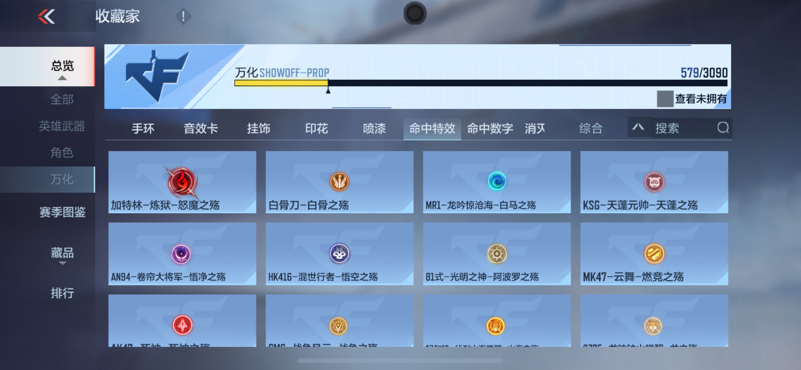 CFMHG346084枪战王者账号详情图56 CFMHG346084枪战王者账号详情图56