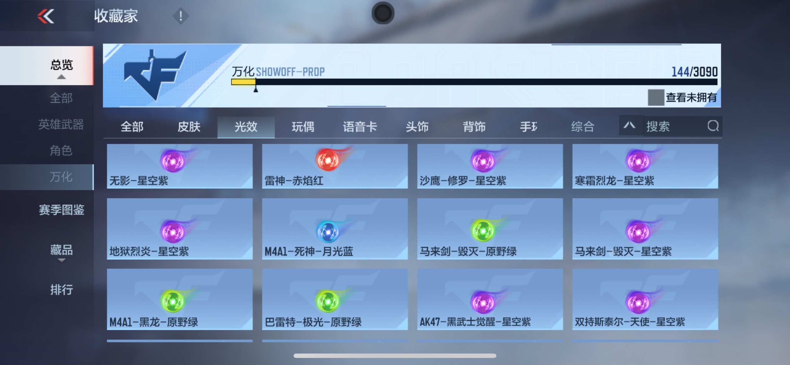 CFMHG346252枪战王者账号详情图44 CFMHG346252枪战王者账号详情图44