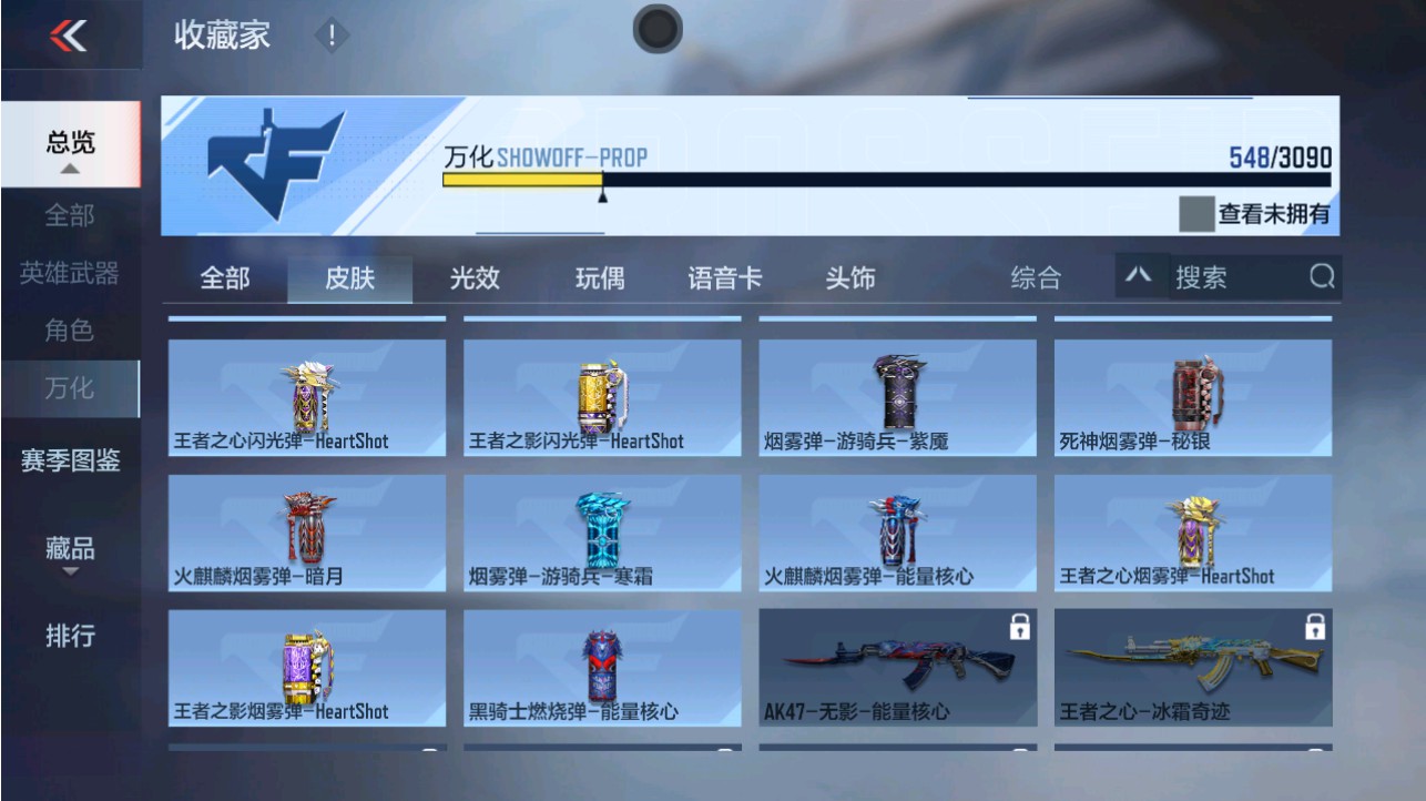 CFMHG346191枪战王者账号详情图61 CFMHG346191枪战王者账号详情图61