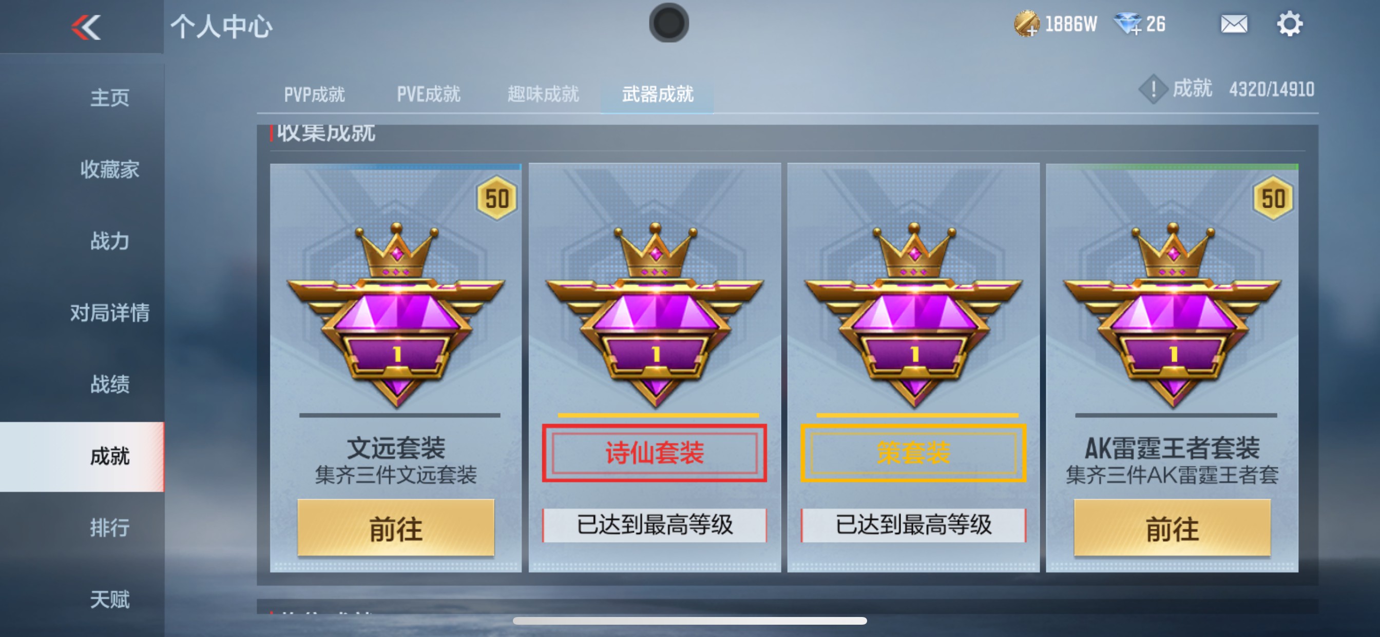 CFMHG346241枪战王者账号详情图57 CFMHG346241枪战王者账号详情图57