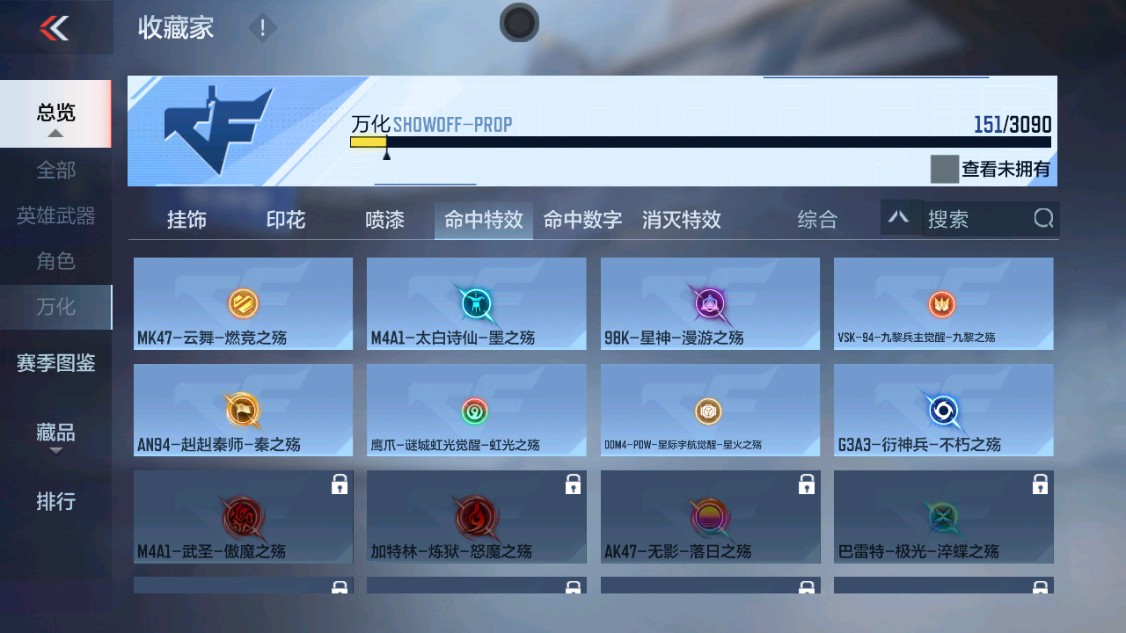 CFMHG346186枪战王者账号详情图36 CFMHG346186枪战王者账号详情图36