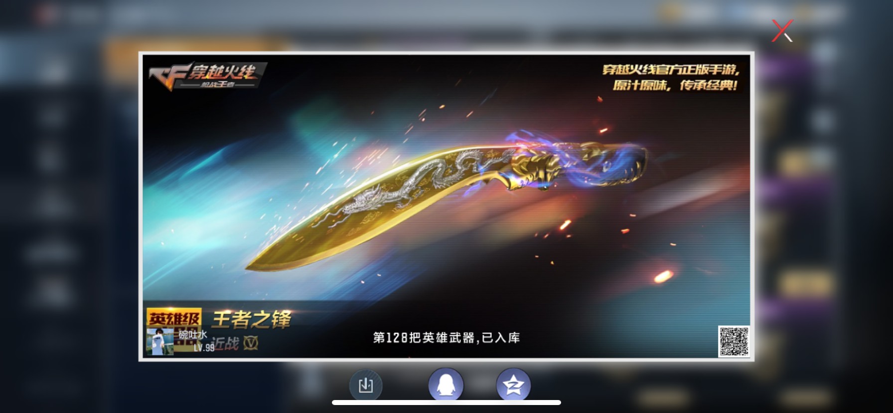 CFMHG346251枪战王者账号详情图31 CFMHG346251枪战王者账号详情图31