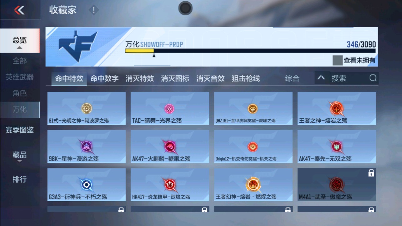 CFMHG346180枪战王者账号详情图64 CFMHG346180枪战王者账号详情图64