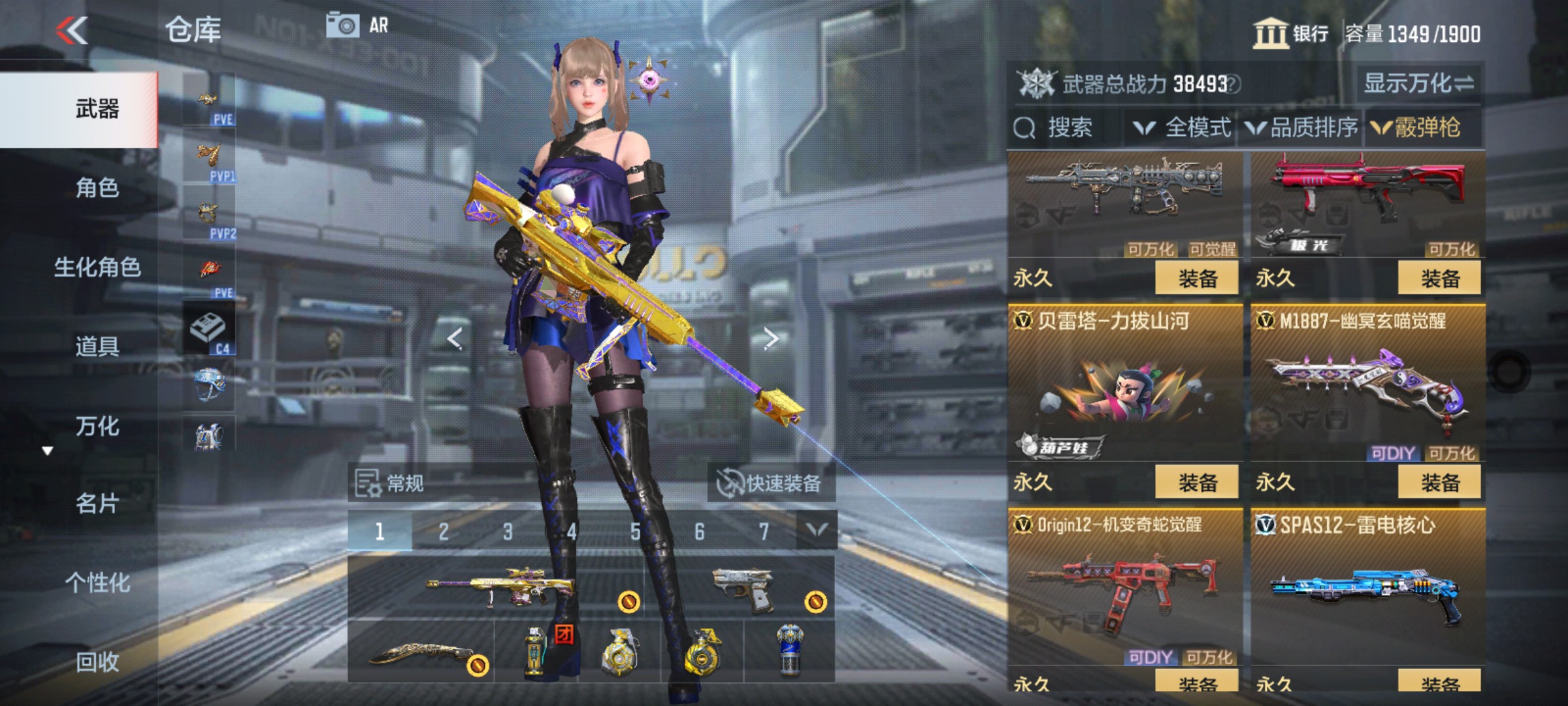 CFMHG346196枪战王者账号详情图40