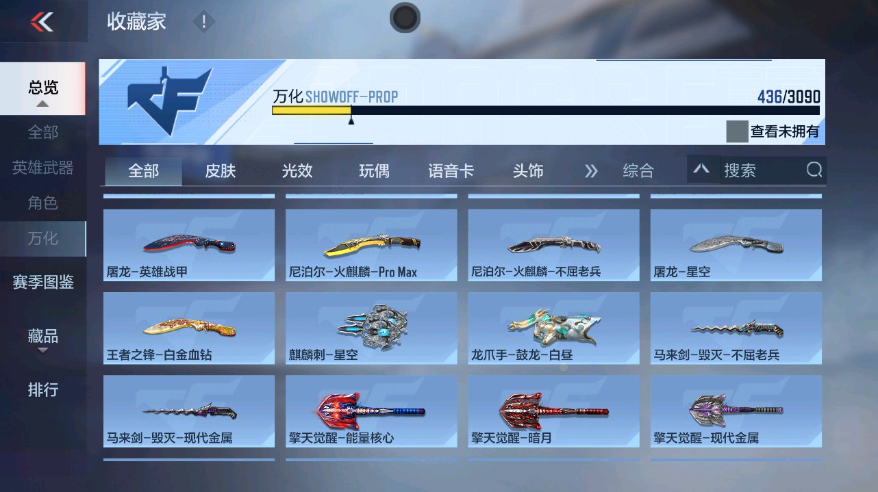 CFMHG346197枪战王者账号详情图60 CFMHG346197枪战王者账号详情图60