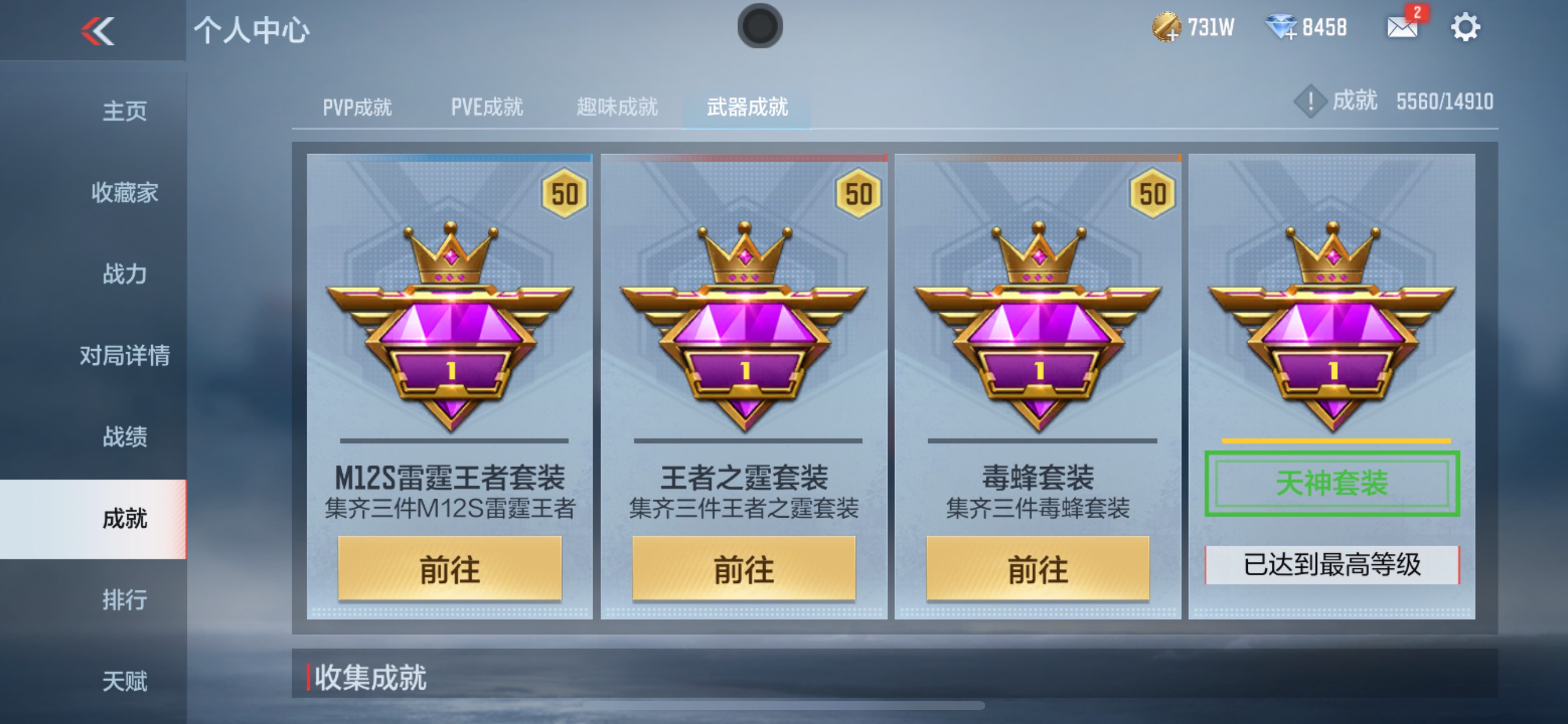 CFMHG346253枪战王者账号详情图59 CFMHG346253枪战王者账号详情图59