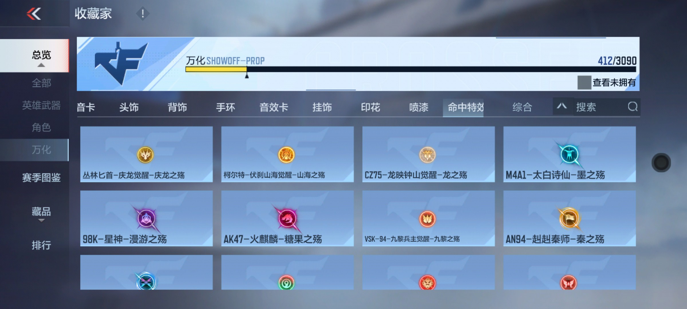 CFMHG346196枪战王者账号详情图56