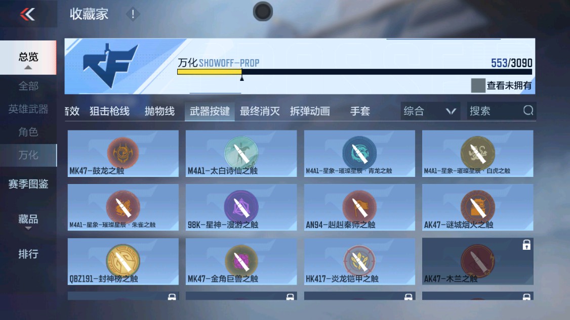 CFMHG346166枪战王者账号详情图105 CFMHG346166枪战王者账号详情图105