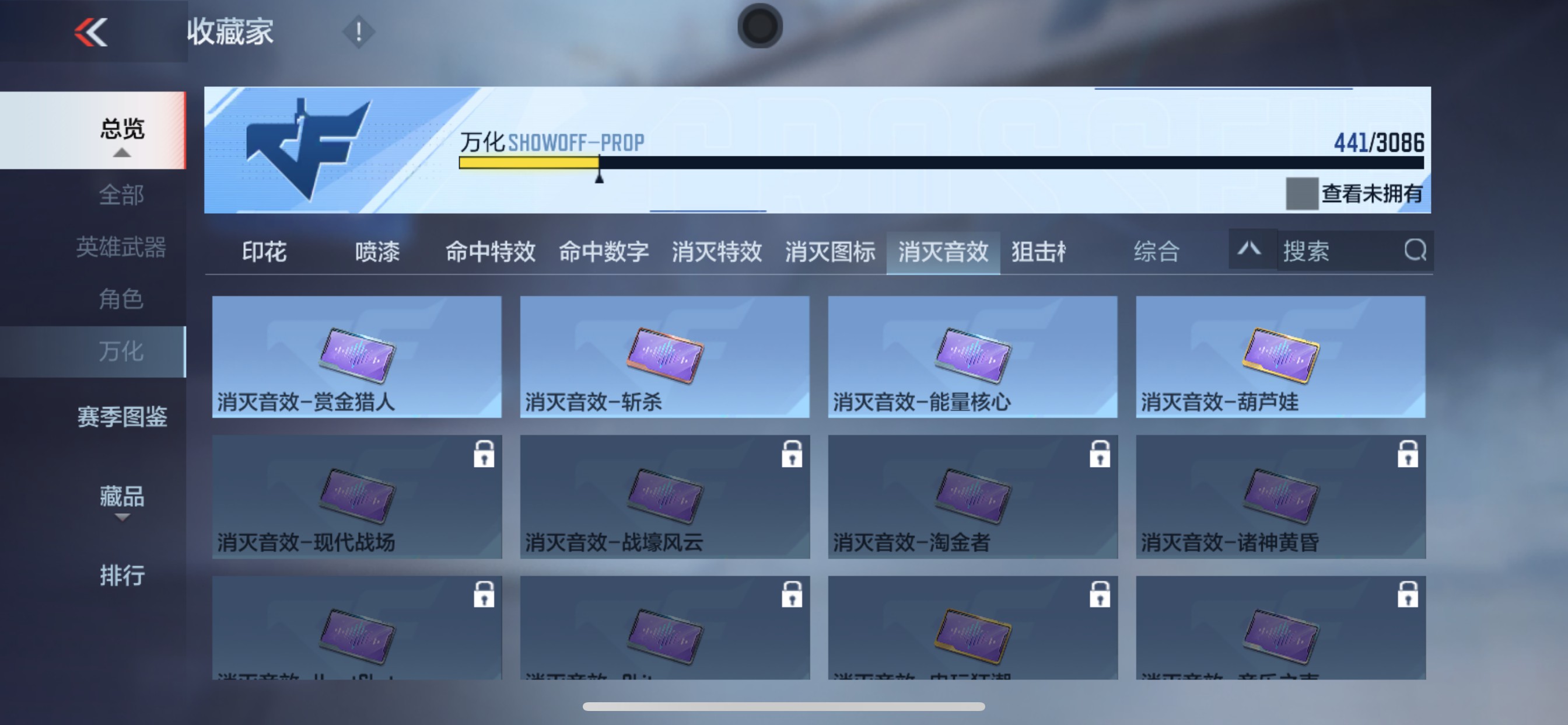 CFMHG346241枪战王者账号详情图80 CFMHG346241枪战王者账号详情图80