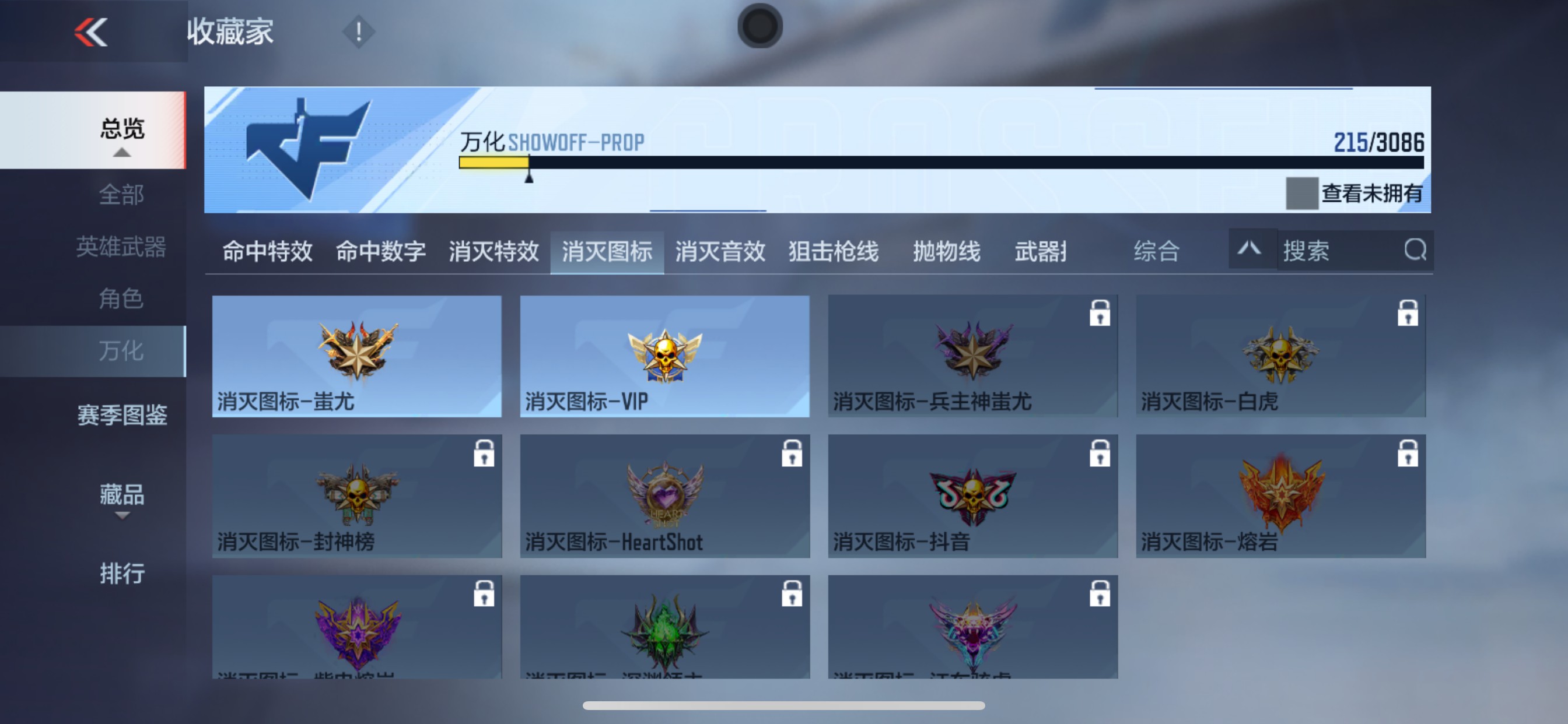 CFMHG346236枪战王者账号详情图50 CFMHG346236枪战王者账号详情图50