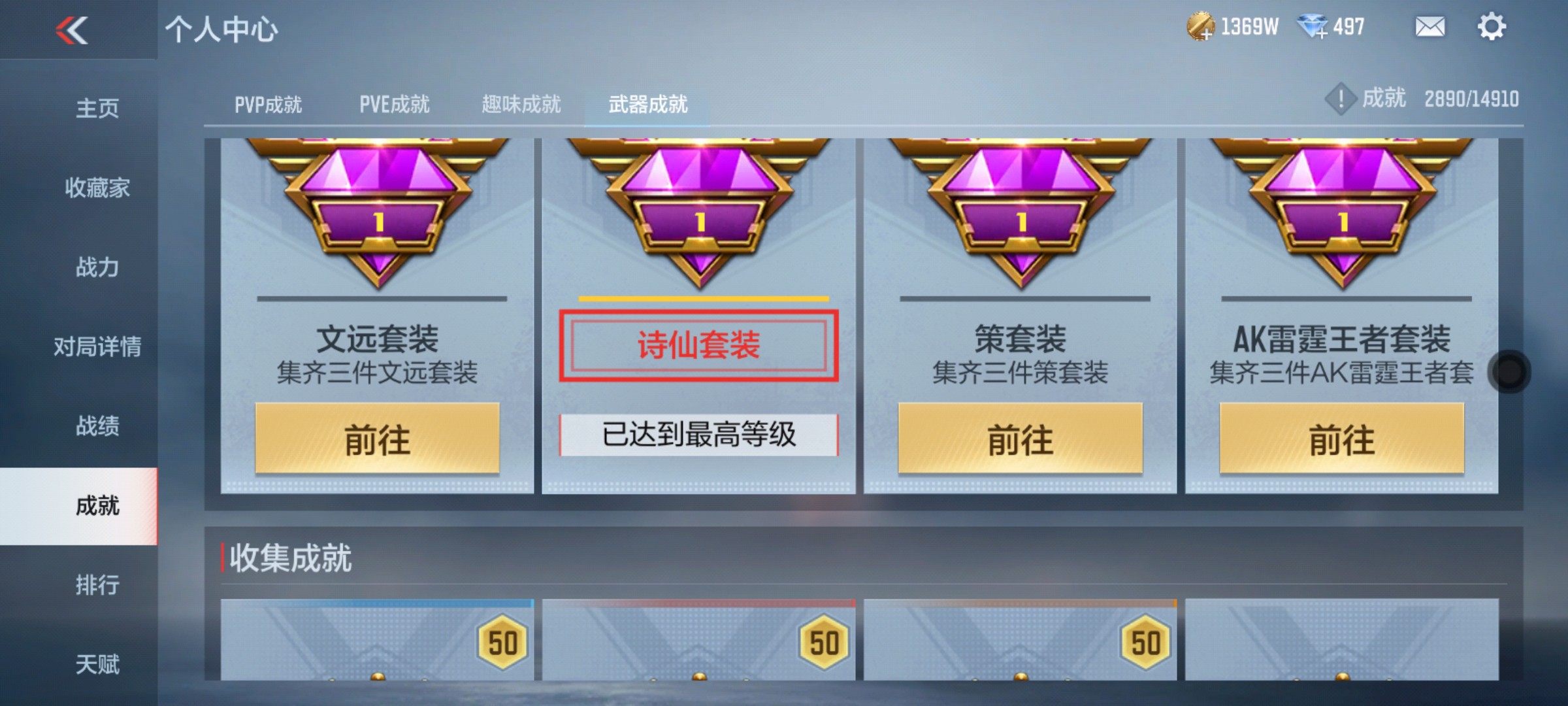 CFMHG346196枪战王者账号详情图48