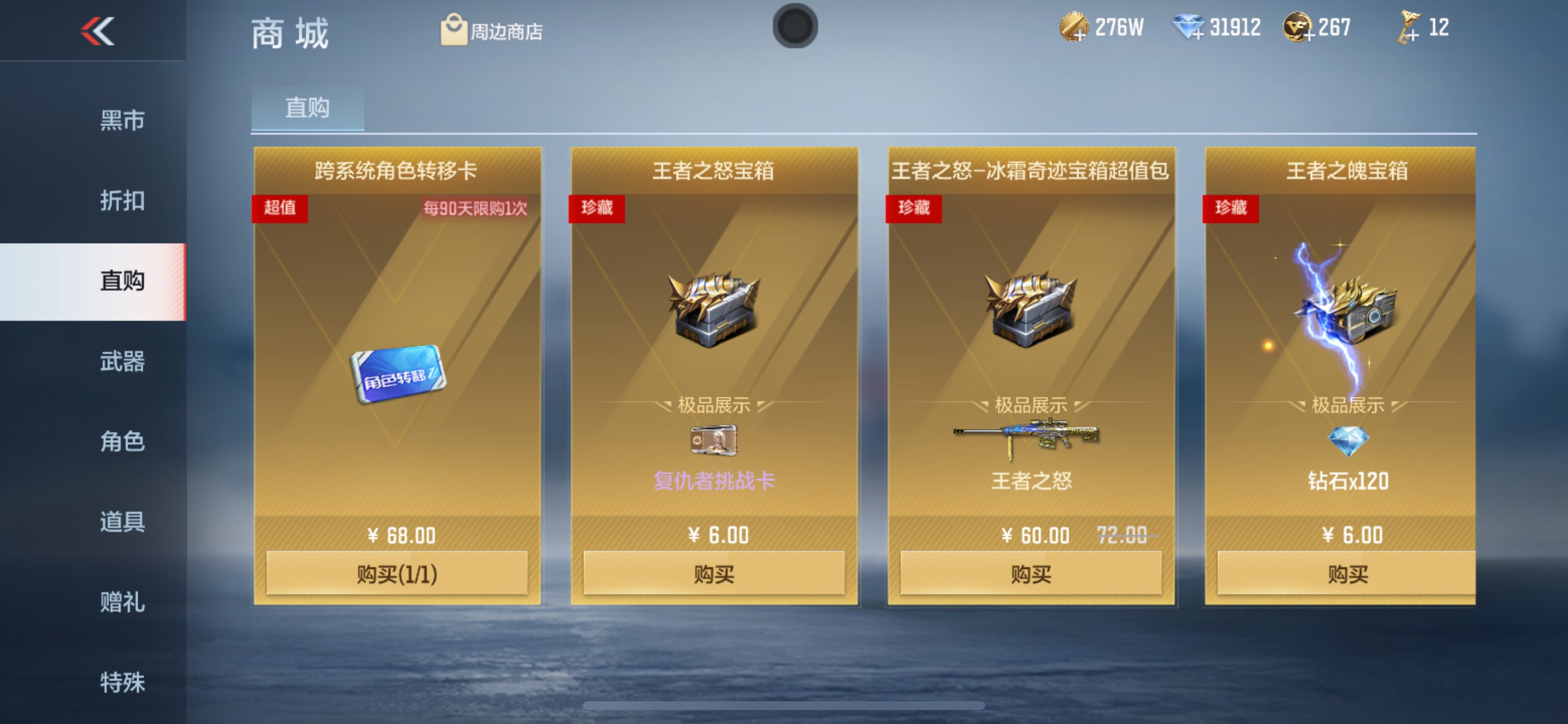 CFMHG346258枪战王者账号详情图73 CFMHG346258枪战王者账号详情图73