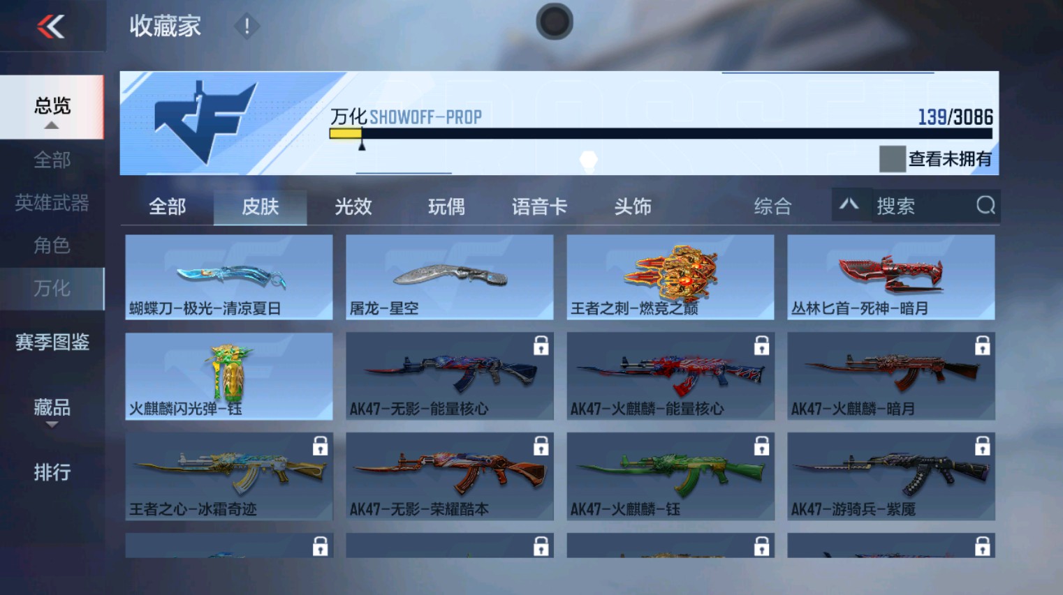 CFMHG346149枪战王者账号详情图4 CFMHG346149枪战王者账号详情图4