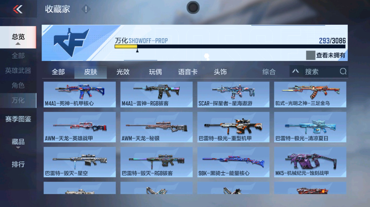 CFMHG346150枪战王者账号详情图4