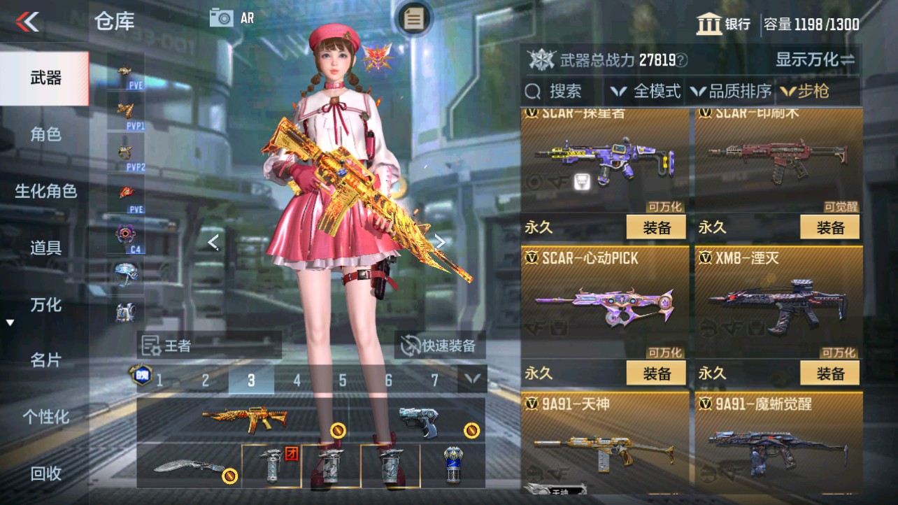CFMHG346174枪战王者账号详情图10 CFMHG346174枪战王者账号详情图10