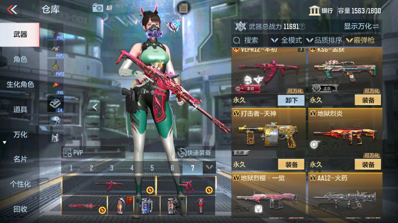 CFMHG346138枪战王者账号详情图29 CFMHG346138枪战王者账号详情图29