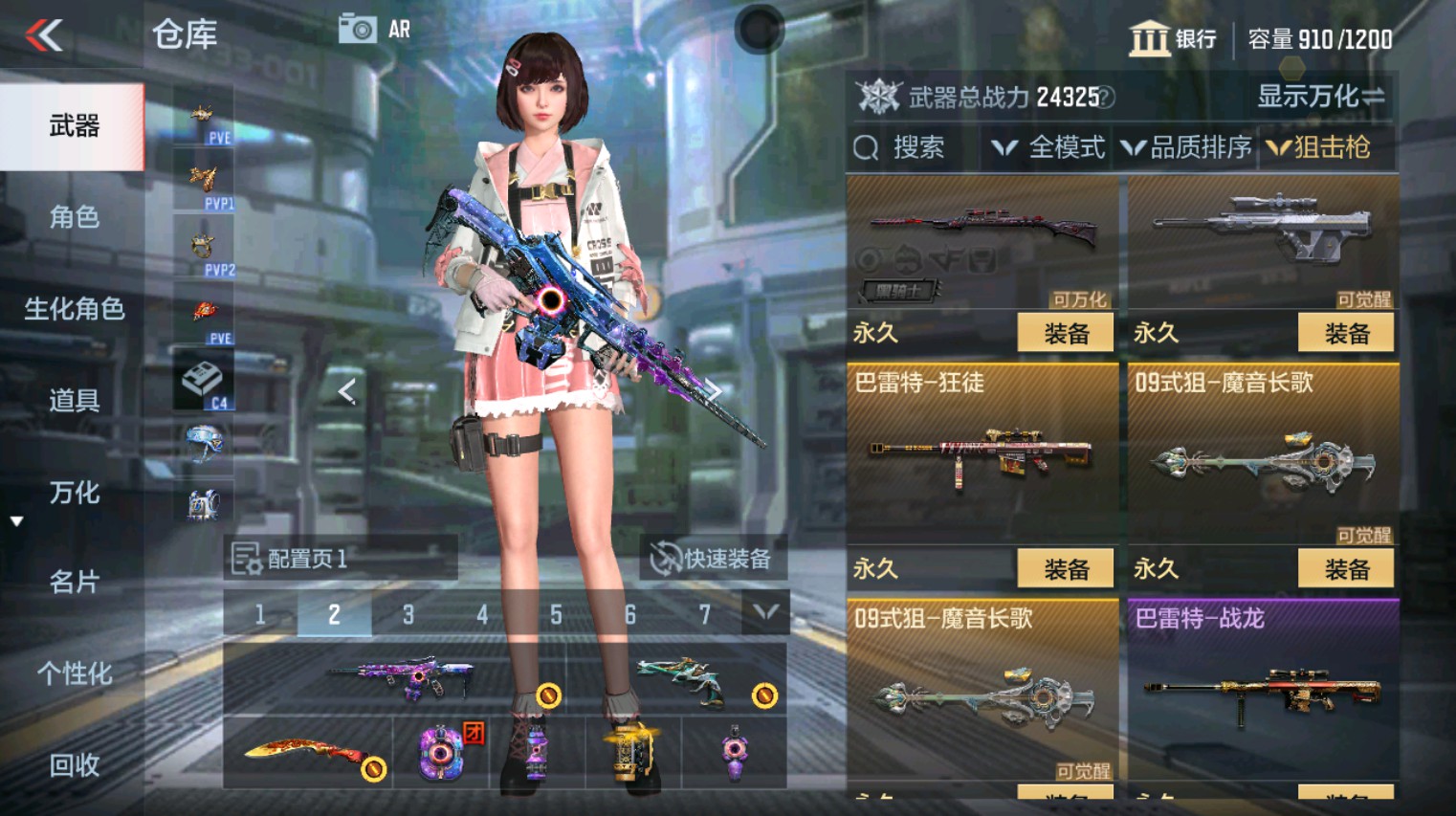 CFMHG346149枪战王者账号详情图15 CFMHG346149枪战王者账号详情图15