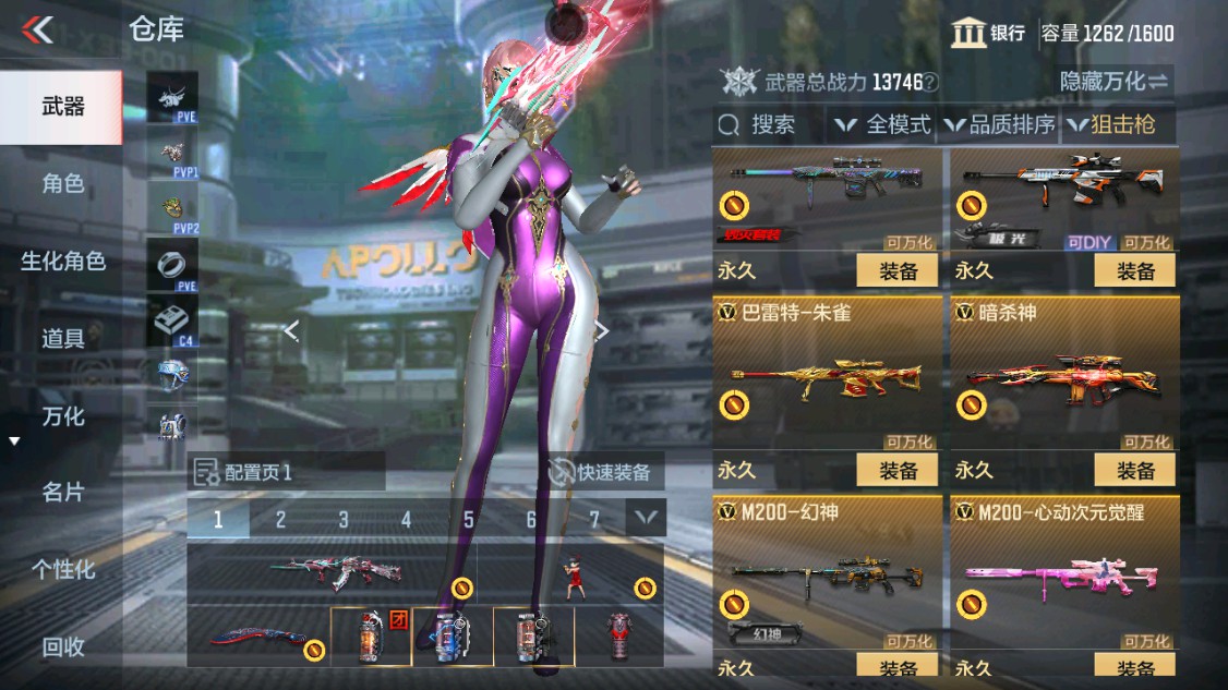 CFMHG346168枪战王者账号详情图16