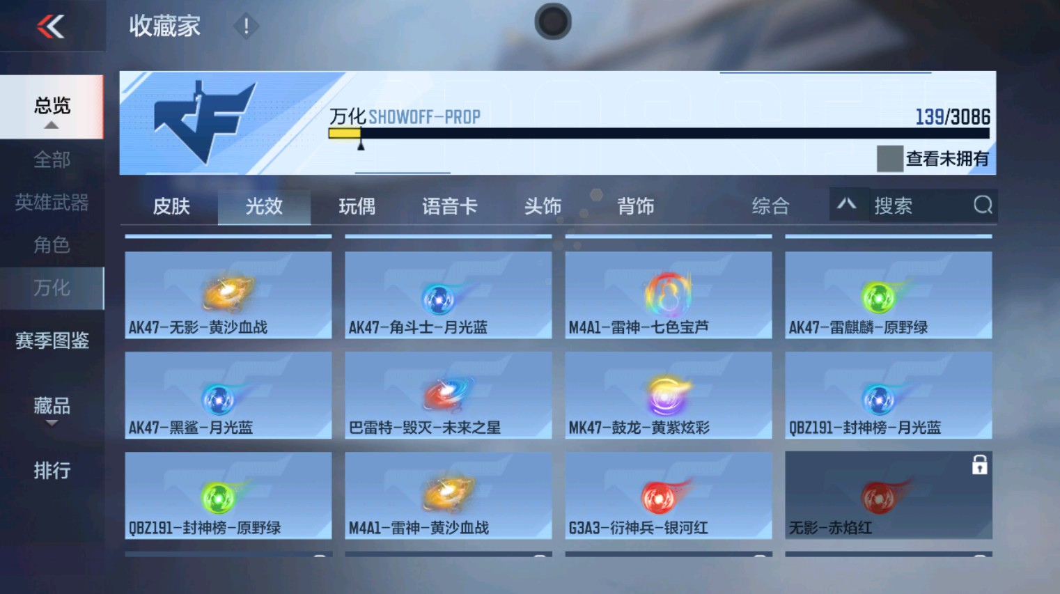 CFMHG346149枪战王者账号详情图50 CFMHG346149枪战王者账号详情图50