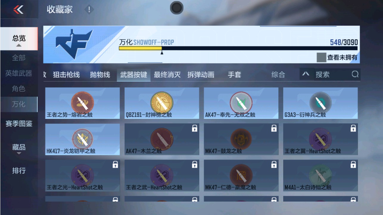 CFMHG346191枪战王者账号详情图86 CFMHG346191枪战王者账号详情图86
