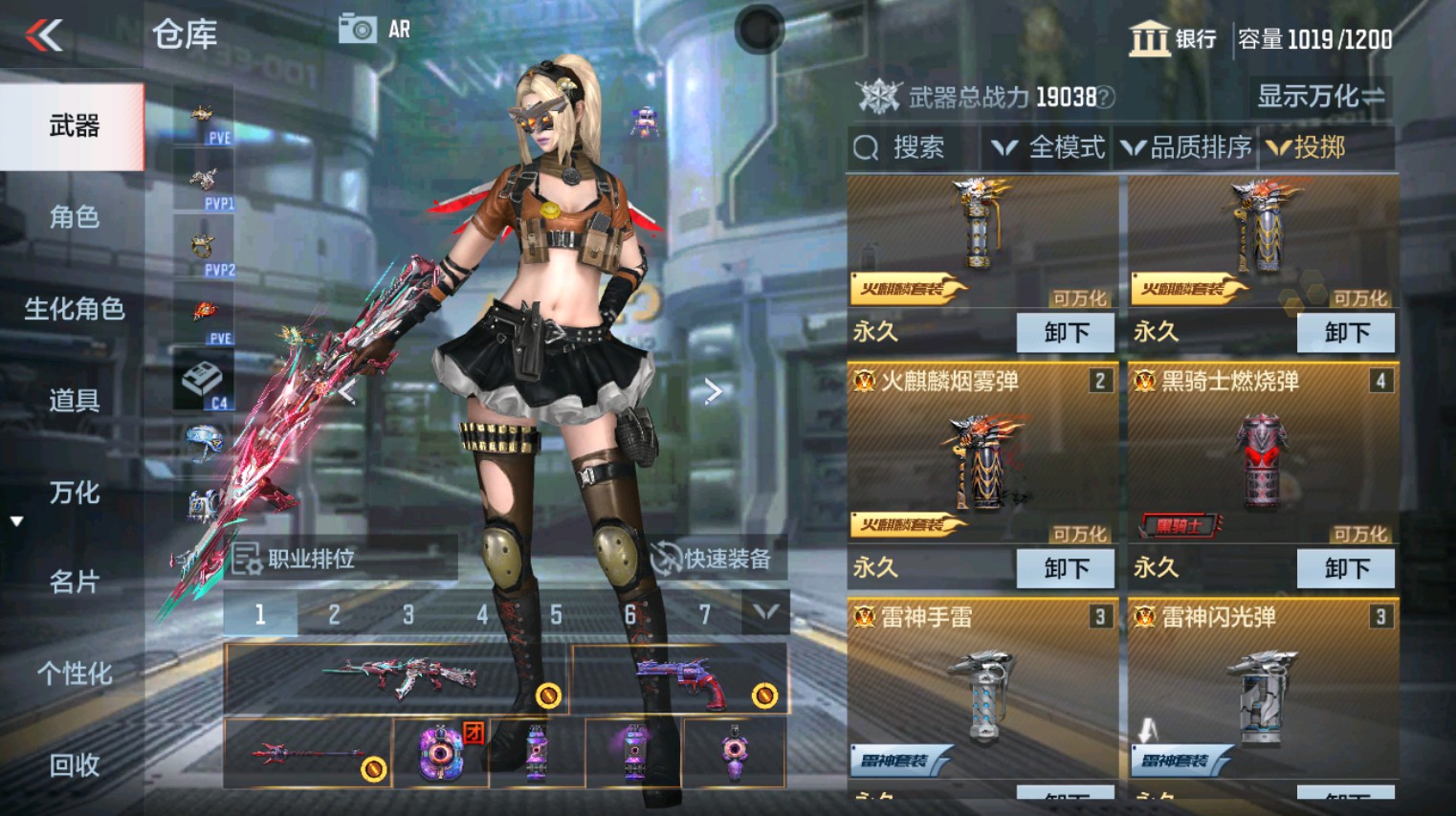 CFMHG346150枪战王者账号详情图37