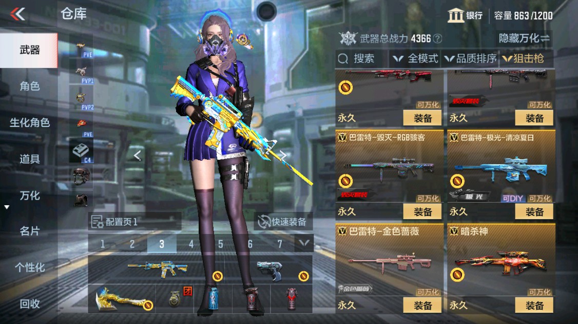 CFMHG346144枪战王者账号详情图7 CFMHG346144枪战王者账号详情图7