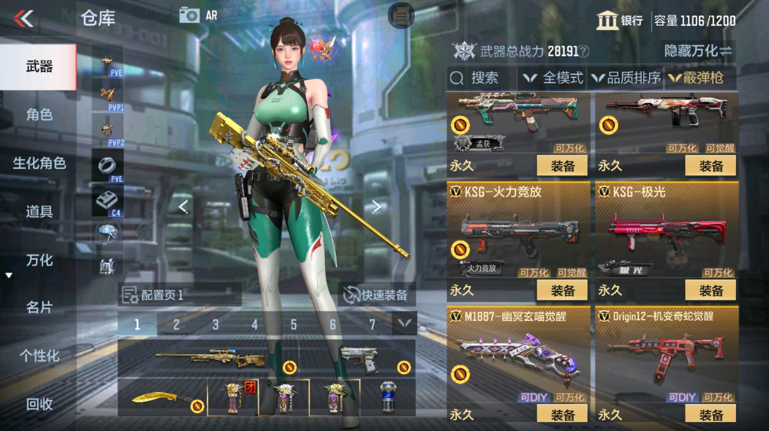 CFMHG346121枪战王者账号详情图36 CFMHG346121枪战王者账号详情图36