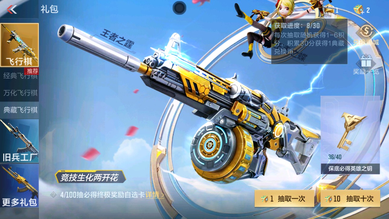 CFMHG346071枪战王者账号详情图74 CFMHG346071枪战王者账号详情图74