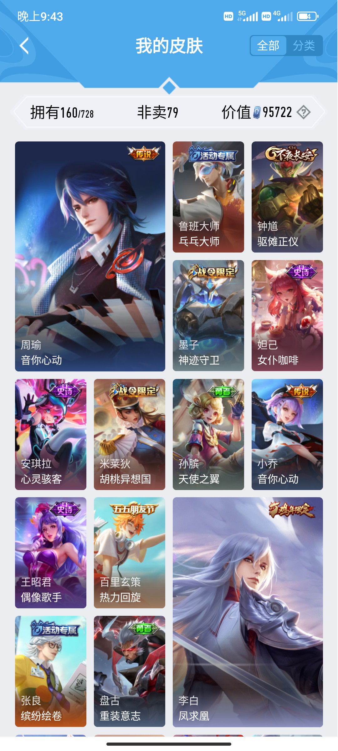 CFMHG346255枪战王者账号详情图85 CFMHG346255枪战王者账号详情图85
