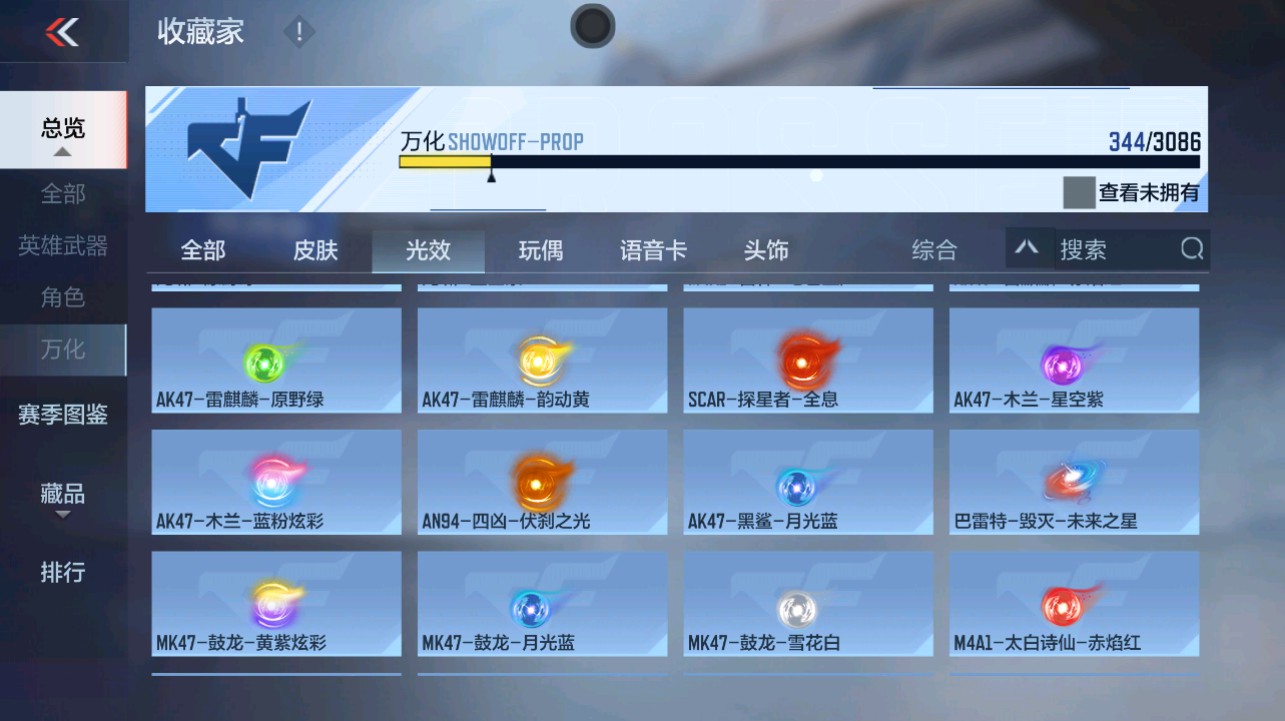 CFMHG346139枪战王者账号详情图70 CFMHG346139枪战王者账号详情图70