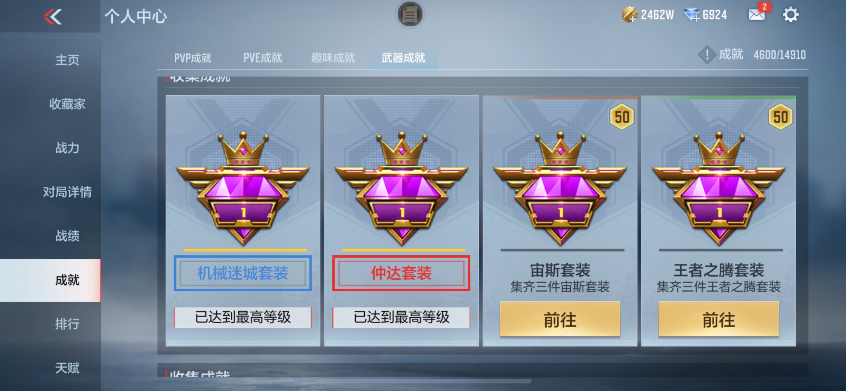 CFMHG346242枪战王者账号详情图52 CFMHG346242枪战王者账号详情图52
